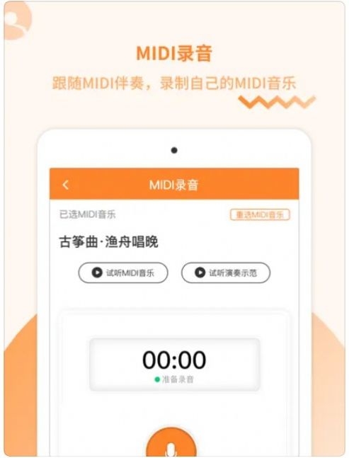 琴拿手还课截图