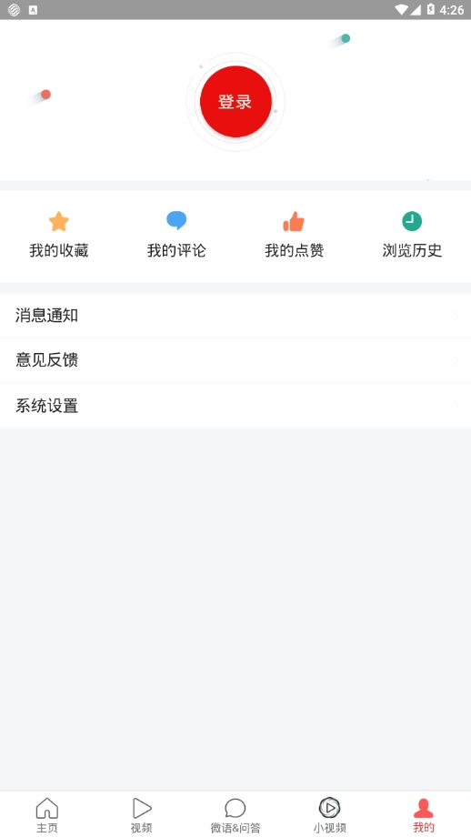 建言筑语截图