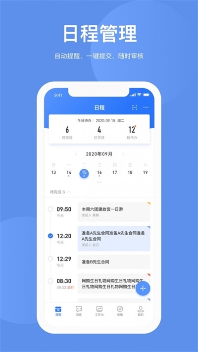 HHOne截图