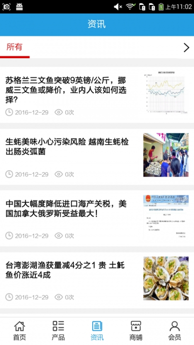 海鲜批发网截图
