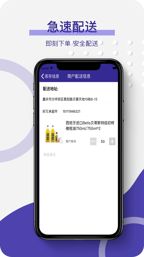 金信来截图