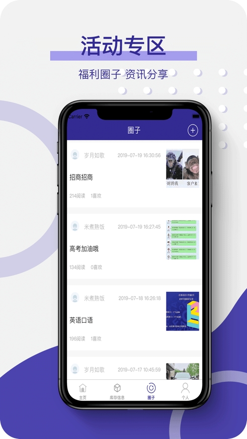 金信来截图