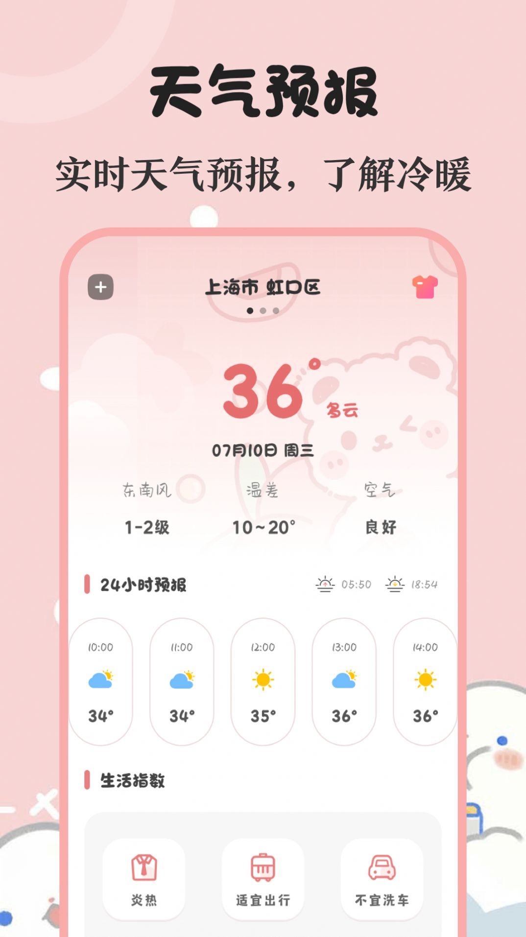 时光生日提醒备忘截图
