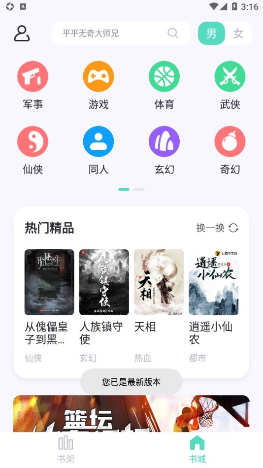 荧光阅读