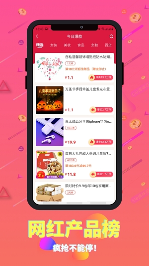 淘券包截图