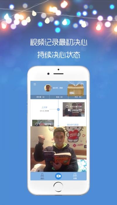 时光对话截图