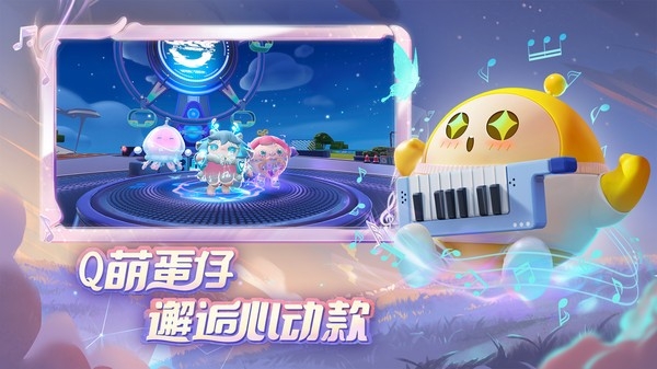 蛋仔派对新赛季恐龙时代v1.0.66截图