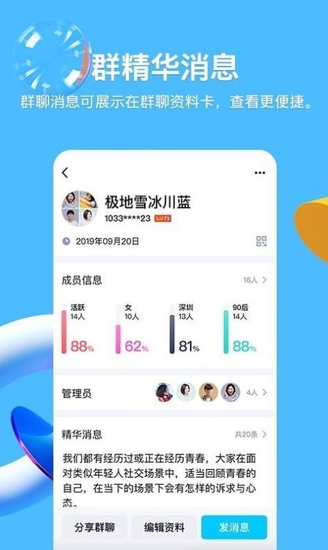 QQ截图