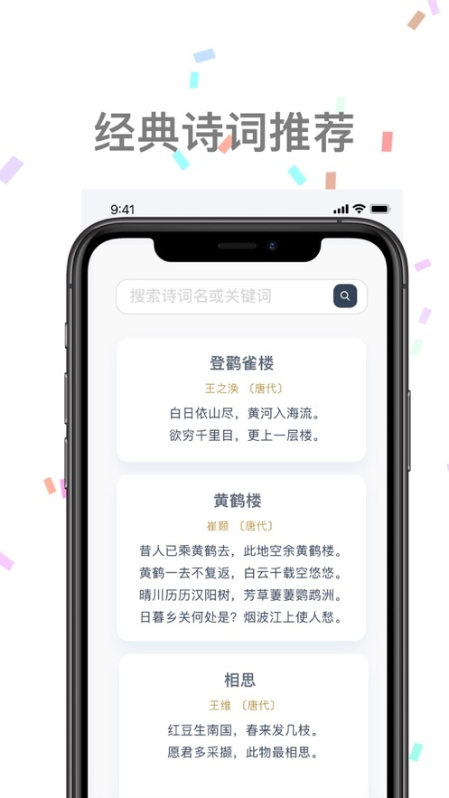 江南忆截图