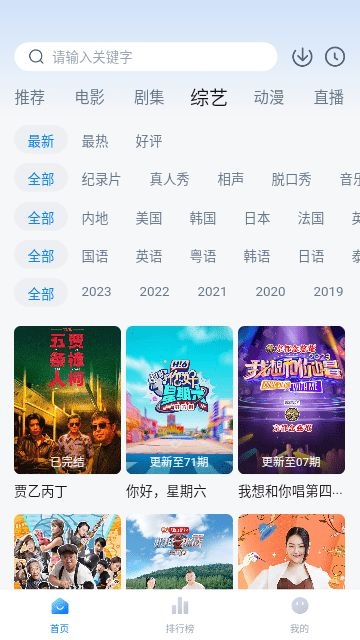 泡泡视频截图