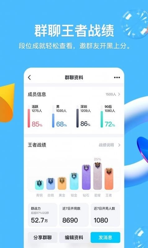 QQ截图