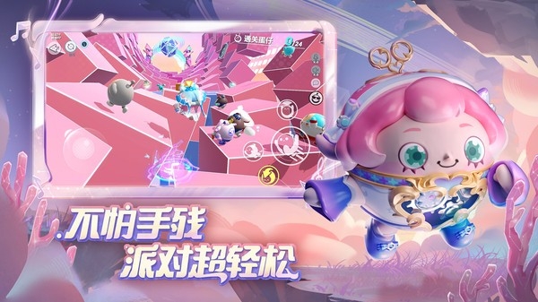 蛋仔派对新赛季恐龙时代v1.0.66截图