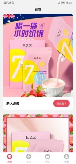 EZZ生命科学截图