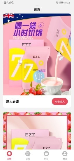 EZZ生命科学