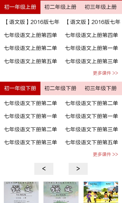 高中语文基础知识截图