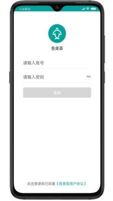 吾美荟截图
