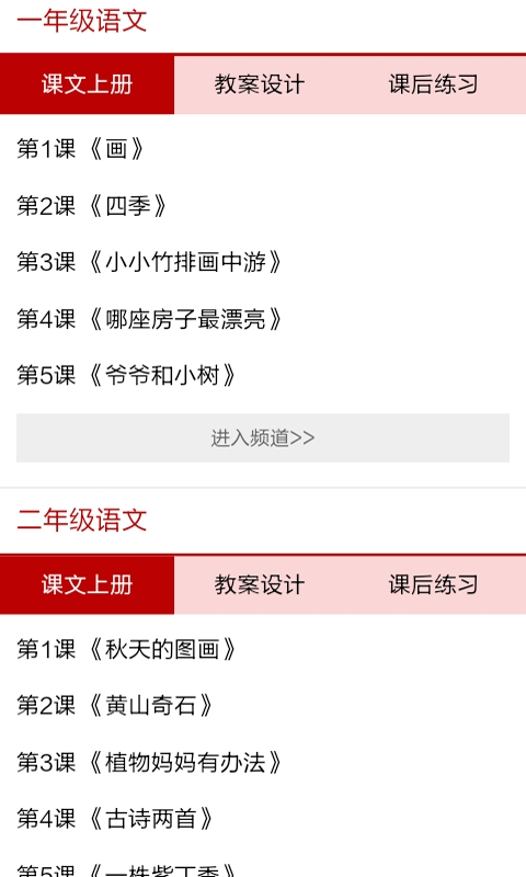 高中语文基础知识截图