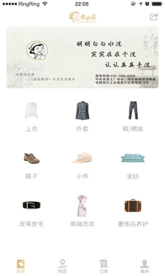 洗衣婆截图