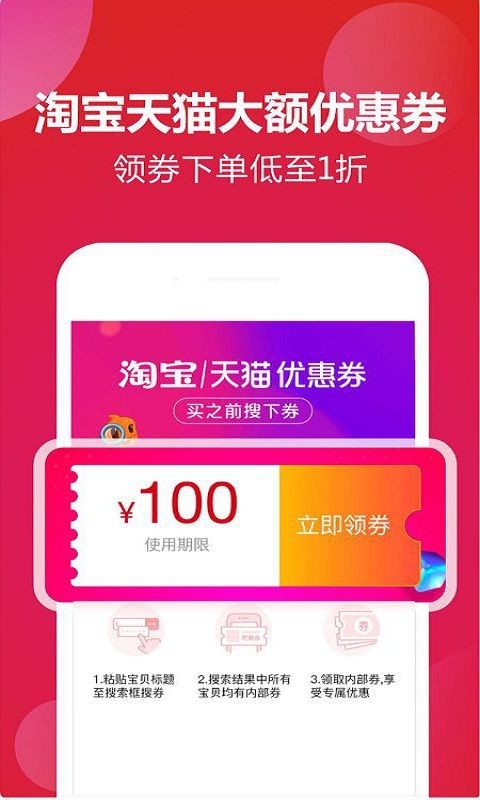 全惠优选截图