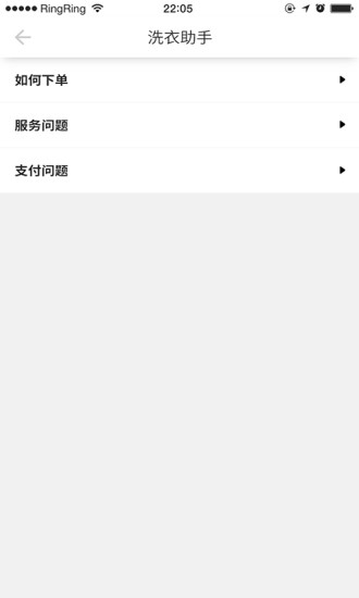 洗衣婆截图