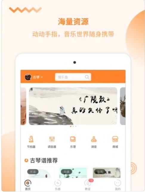 琴拿手还课截图