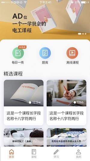 在线100分截图