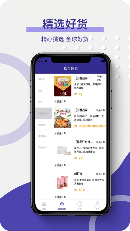 金信来截图