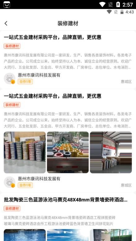 招财猫商家版截图