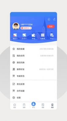 巨木网校截图