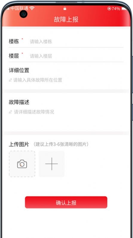 消防维保工程师截图