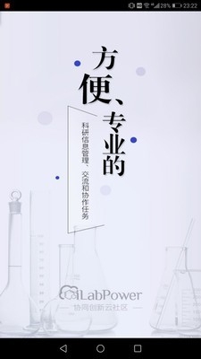 试剂管控截图