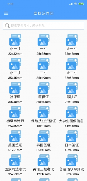 奈特证件照