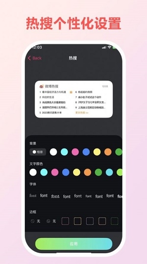 Widgeter桌面截图