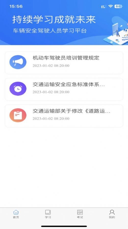佳创培训截图
