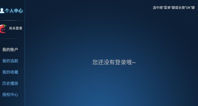辣椒TV截图