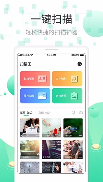 小猪全能扫描文字识别OCR截图