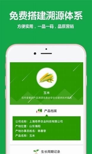 安全谷截图