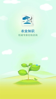 农业知识截图