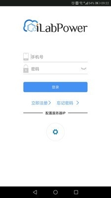 试剂管控截图