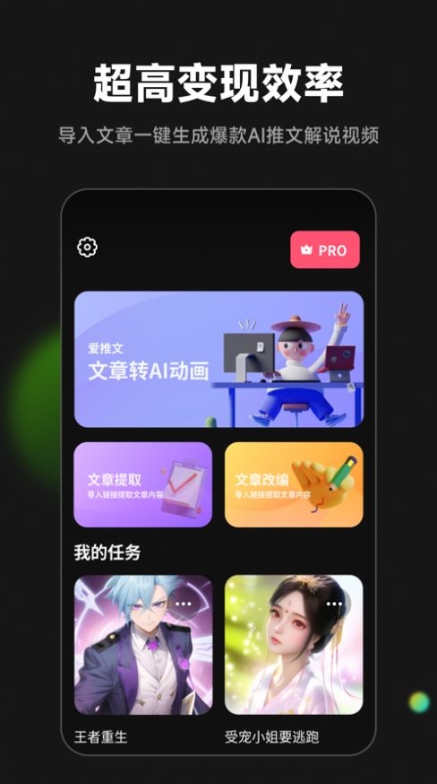 爱推文截图
