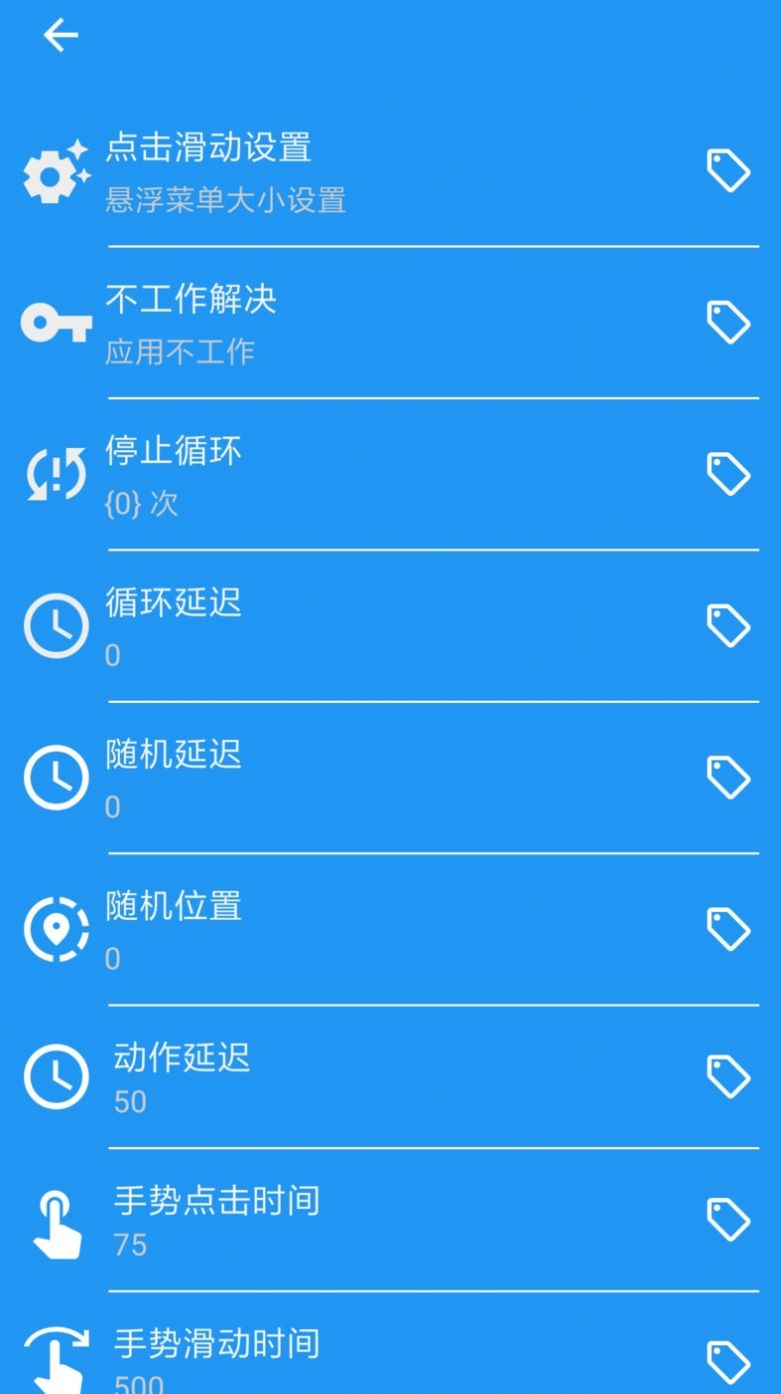 手机屏幕仿真自动点击器智能助手截图