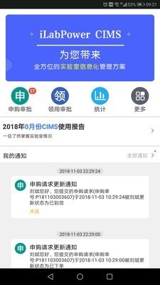 试剂管控截图