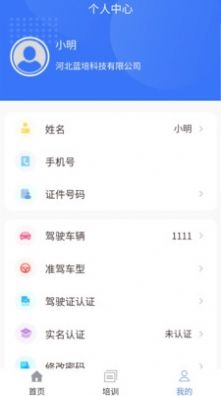 智坤启通截图