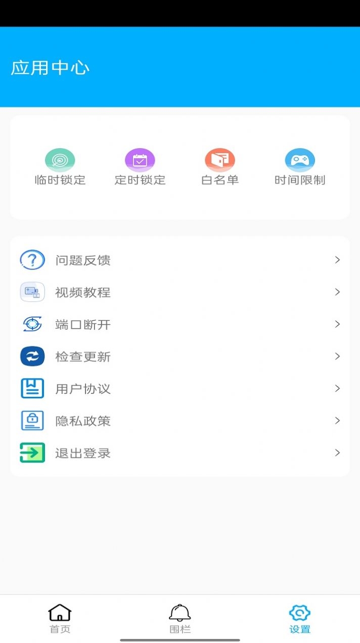 花火助手免费截图