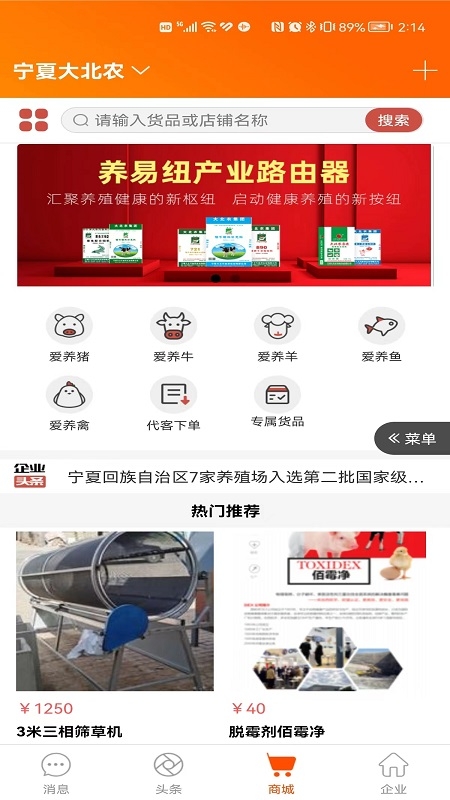 养易纽截图