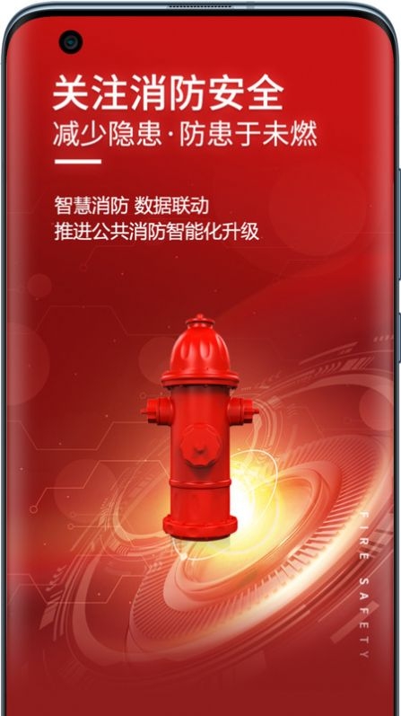 消防维保工程师截图