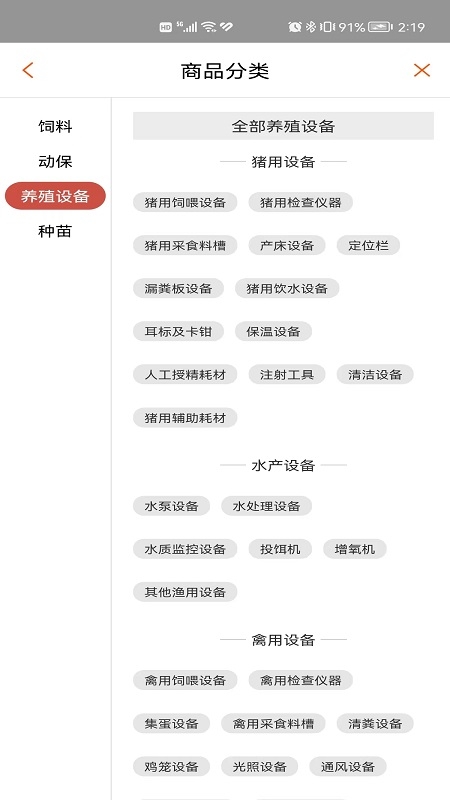 养易纽截图
