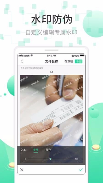 小猪全能扫描文字识别OCR截图