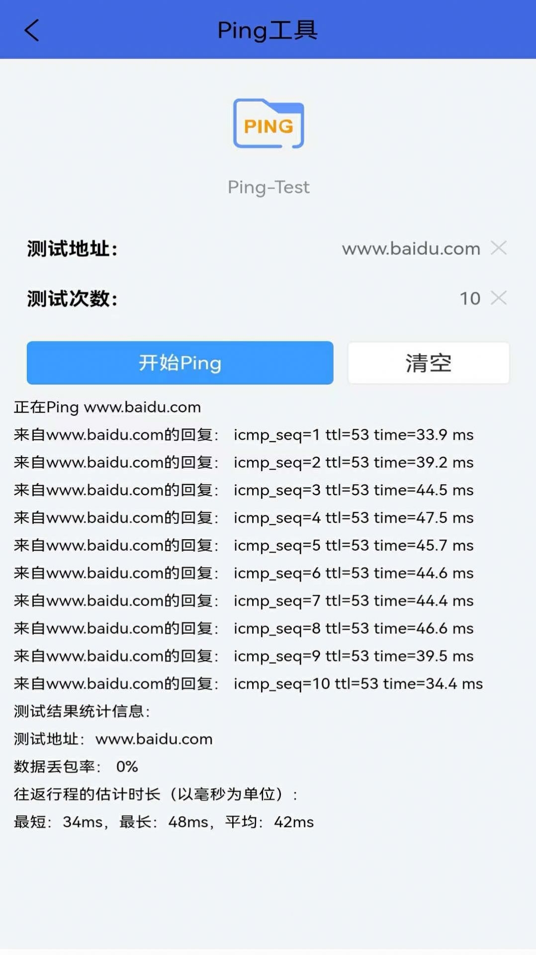 弱电助手截图