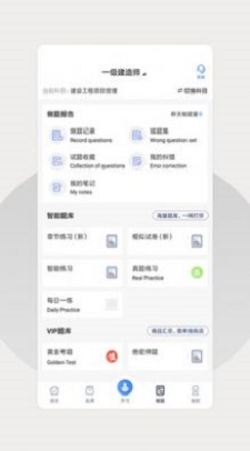 巨木网校截图